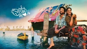 Pyppin Chuvattile Pranayam