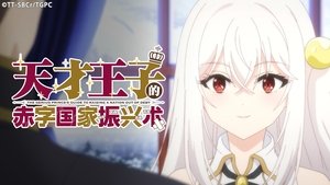 The Genius Prince's Guide to Raising a Nation Out of Debt