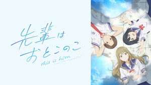 Senpai Is an Otokonoko