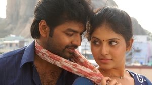 Engeyum Eppodhum