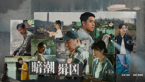 Beneath the Undertow