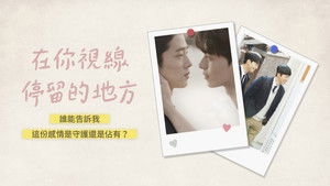 너의 시선이 머무는 곳에