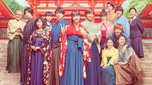ちはやふる 結び