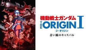 Mobile Suit Gundam: The Origin I - Blue-Eyed Casval