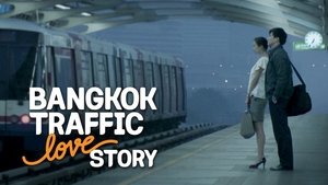 รถไฟฟ้า มาหานะเธอ