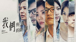 The World Between Us