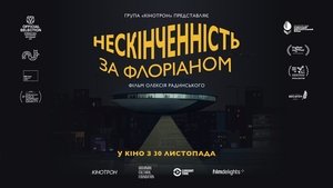 Нескінченність за Флоріаном