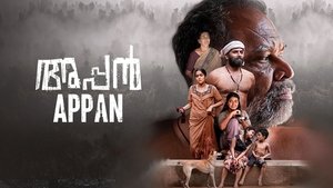അപ്പൻ