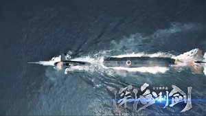 Deepwater Forces