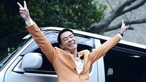 樹大招風