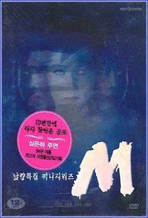 엠