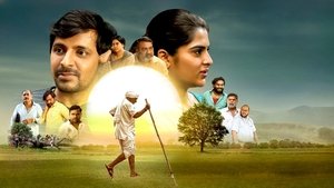 బలగం