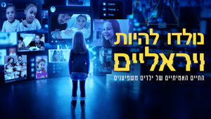 Born to Be Viral: The Real Lives of Kidfluencers