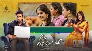 Nannu Dochukunduvate