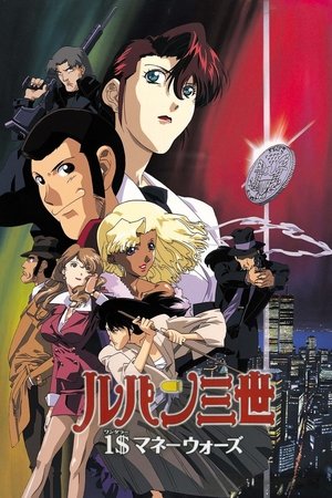 Lupin III: $1 Money Wars