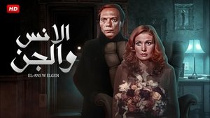 Humans and Jinn