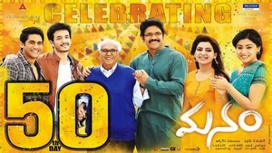 మనం