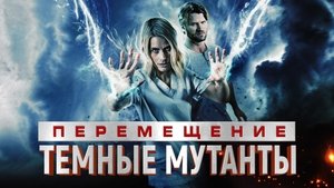 Transference: Escape the Dark