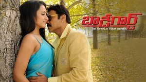 బాడీగార్డ్