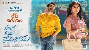 హలో గురు ప్రేమ కోసమే