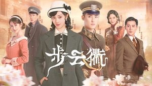 The Last Princess