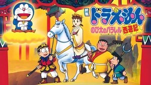 Doraemon y el viaje a la Antigua China