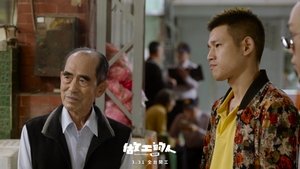 Workers The Movie