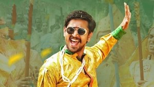 Anubhavinchu Raja