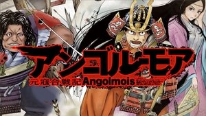 Angolmois: Record of Mongol Invasion