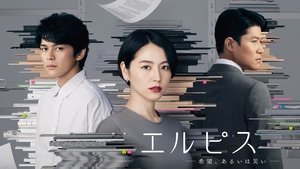 Elpis