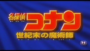Detective Conan: The Last Wizard of the Century