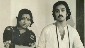 அவள் அப்படித்தான்