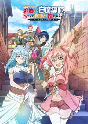 Yuusha Party o Tsuihou Sareta Shiro Madoushi