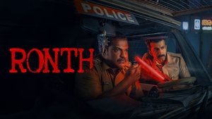 റോന്ത്‌