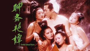 Erotic Ghost Story