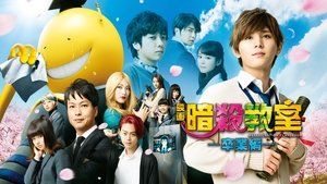 Assassination Classroom: Graduation