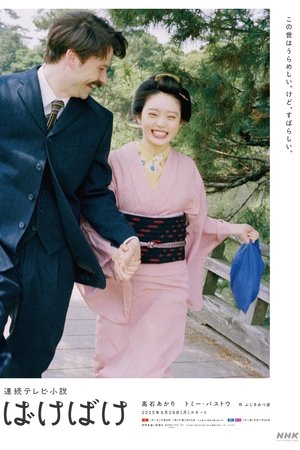 The Ghost Writer's Wife