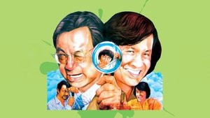 半斤八兩