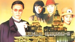 King of Gambler