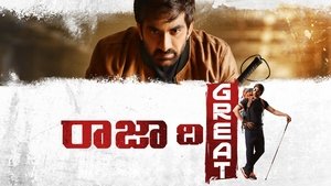 రాజా ది గ్రేట్