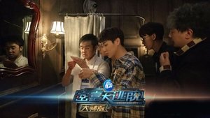 密室大逃脱大神版