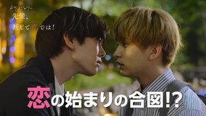 Senpai, This Can't Be Love!