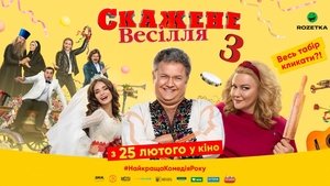 Crazy Wedding 3