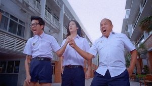 เค้าเรียกผมว่าความรัก