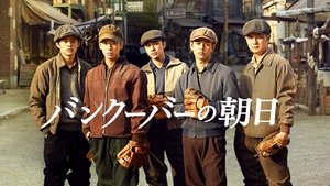 The Vancouver Asahi