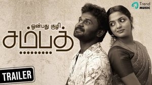 Onbathu Kuzhi Sampath