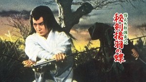 源氏九郎颯爽記 秘剣揚羽の蝶