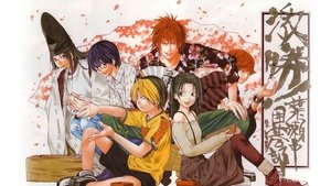 Hikaru no Go