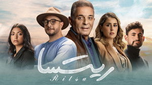 Ritsa: Three Colors of Love