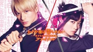 Kaguya-sama wa Kokurasetai 2: Tensai-tachi no Renai Zunōsen